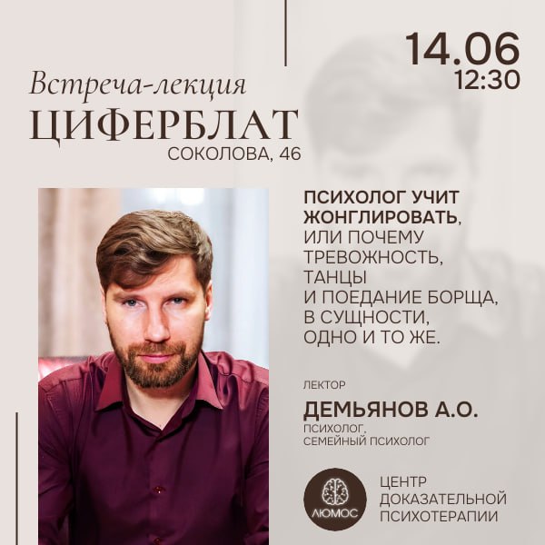Лекция в Циферблате