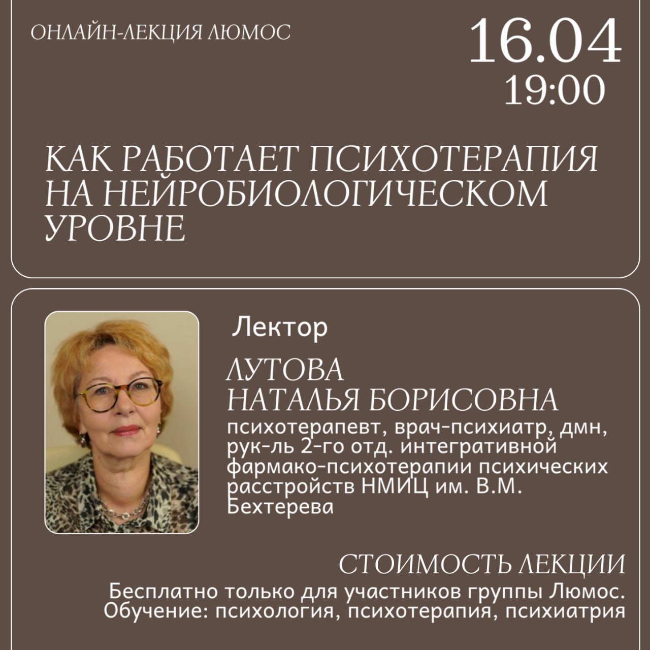 Лекция онлайн