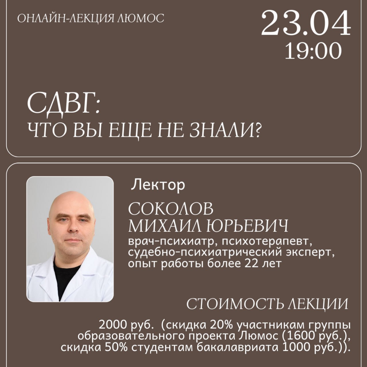 Онлайн лекция