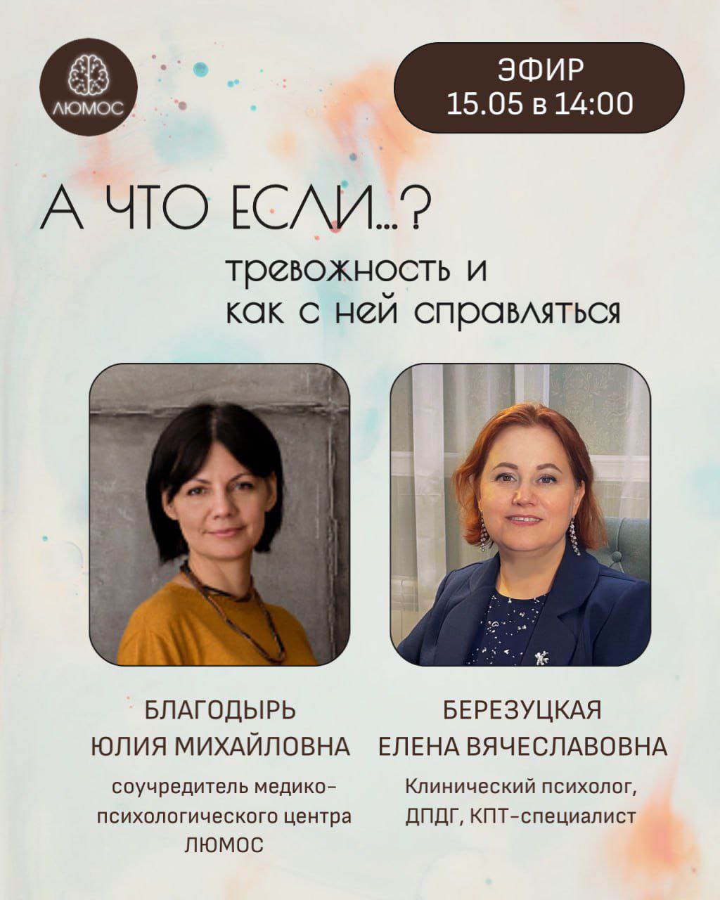 Прямой эфир