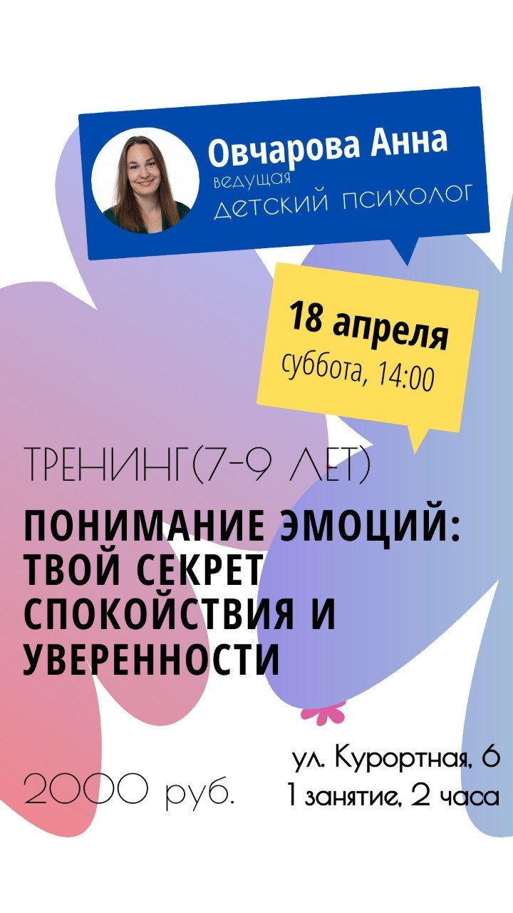 Тренинг 1 дня