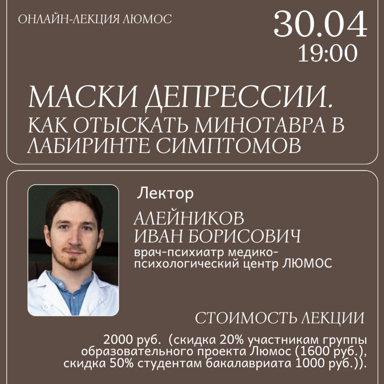 Онлайн лекция