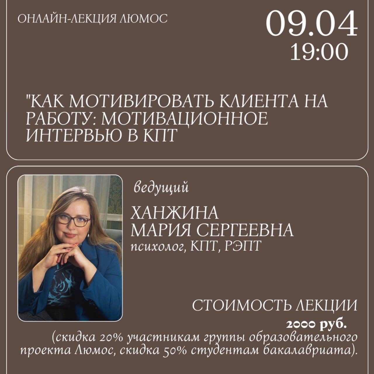 Лекция онлайн