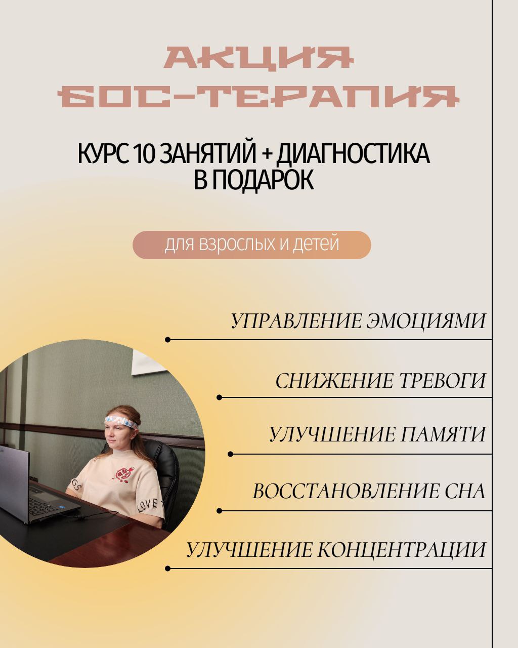 Акция