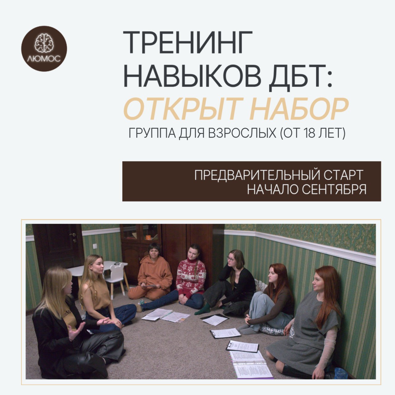 Набор для работы в группе