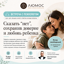 Чек-лист для родителей детей 4-12 лет. "Границы и наказание. Сказать "Нет" и сохранить доверие ребенка""