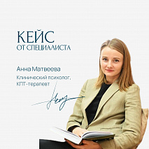 Сильная социальная тревожность и страх оценки у девушки 18 лет