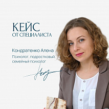 Женщина 35 лет обратилась с трудностями взаимодействия со своей дочерью-подростком 