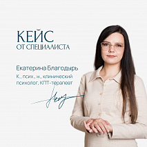 Социальная тревога и страх оценки 