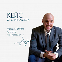 "Как мы смогли выйти из бесперспективных и эмоционально нестабильных отношений с мужчиной"